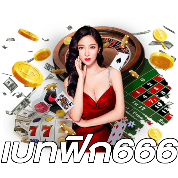 เบทฟิก666